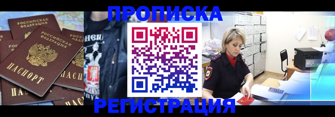 временная регистрация поиск в Алексине