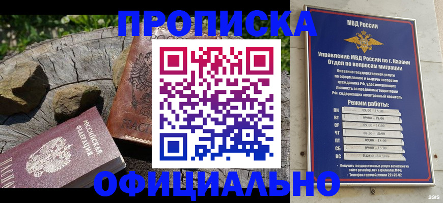 прописка от собственника в Алексине