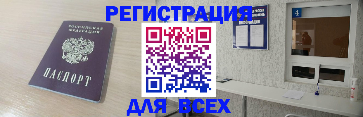 временная регистрация поиск в Алексине