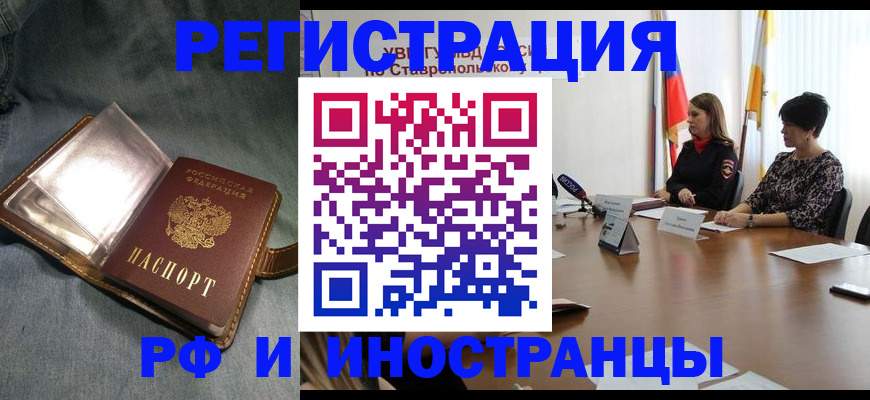 временная регистрация гарантия в Алексине